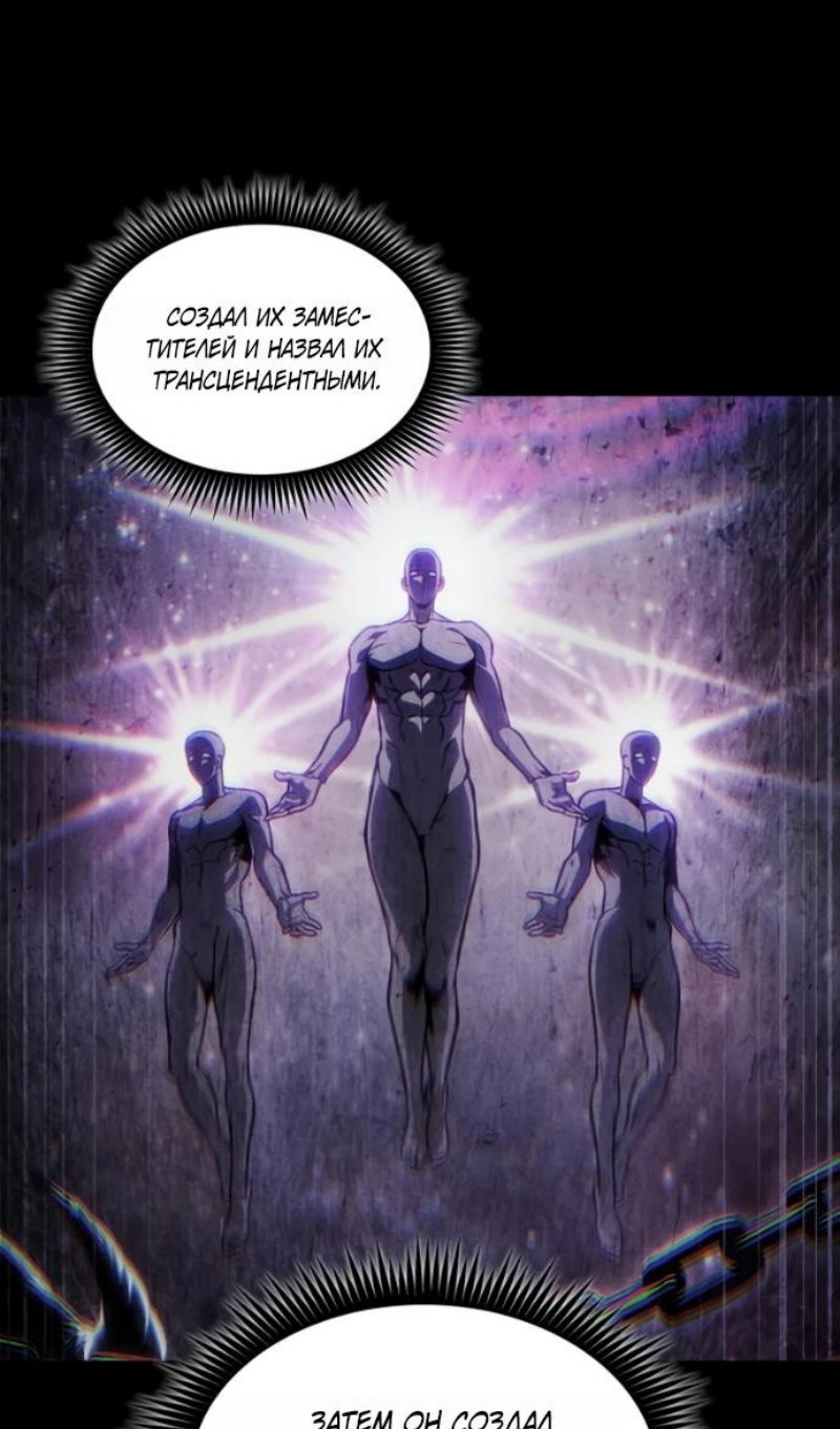 Манга Последний искатель приключений - Глава 114 Страница 51