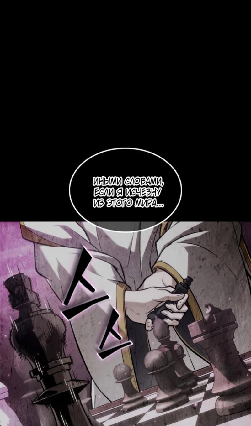 Манга Последний искатель приключений - Глава 114 Страница 64