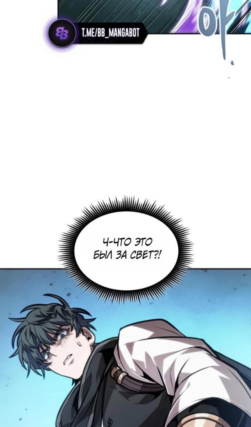 Манга Последний искатель приключений - Глава 114 Страница 46