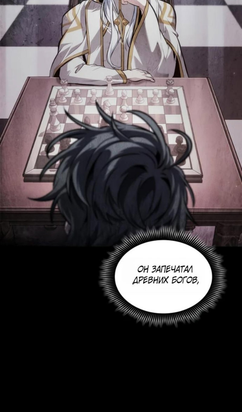 Манга Последний искатель приключений - Глава 114 Страница 50