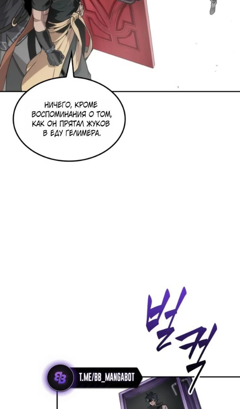 Манга Последний искатель приключений - Глава 114 Страница 11