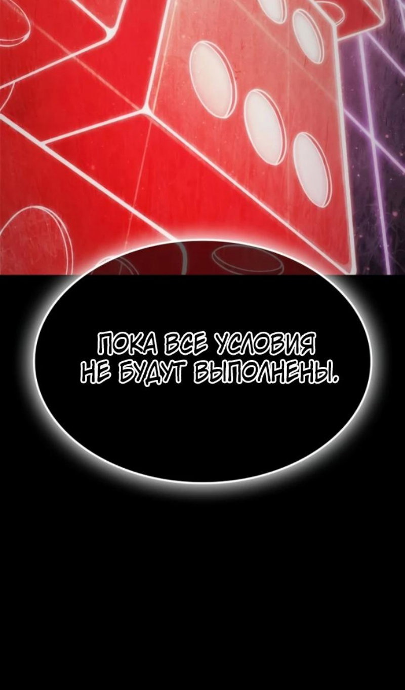 Манга Последний искатель приключений - Глава 114 Страница 99