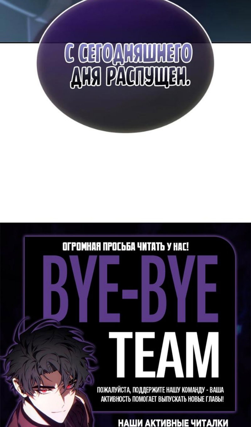 Манга Последний искатель приключений - Глава 114 Страница 116