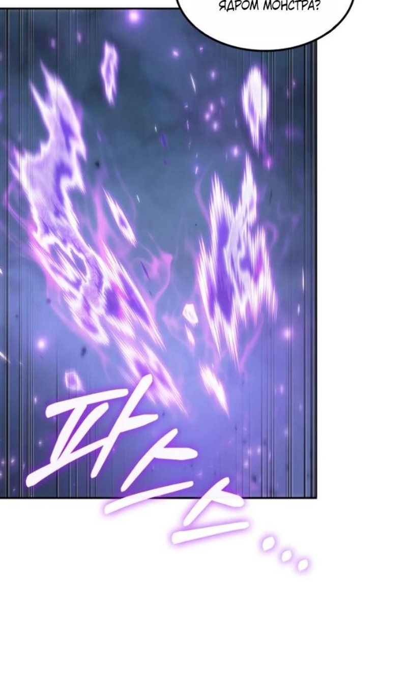 Манга Последний искатель приключений - Глава 114 Страница 37