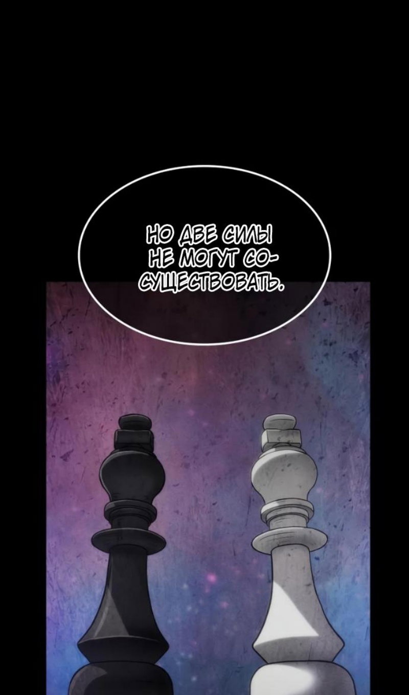 Манга Последний искатель приключений - Глава 114 Страница 56