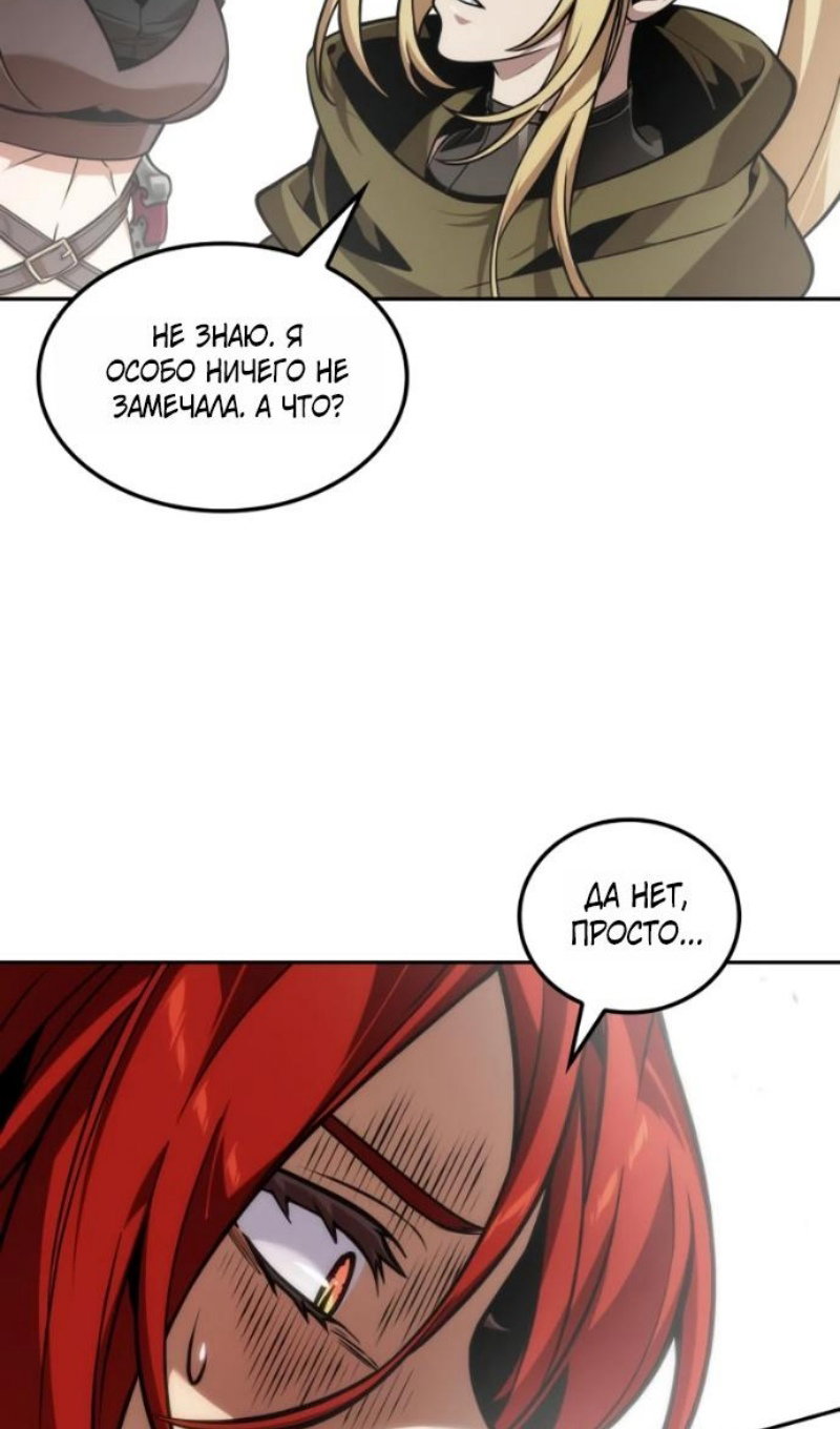 Манга Последний искатель приключений - Глава 114 Страница 16