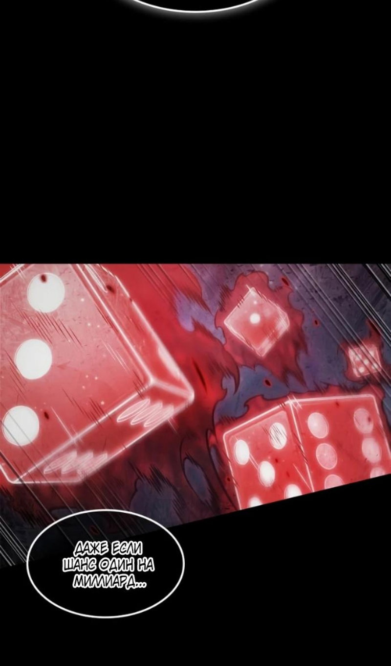 Манга Последний искатель приключений - Глава 114 Страница 96