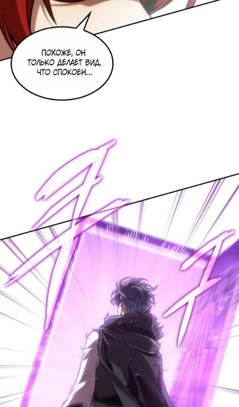 Манга Последний искатель приключений - Глава 114 Страница 17