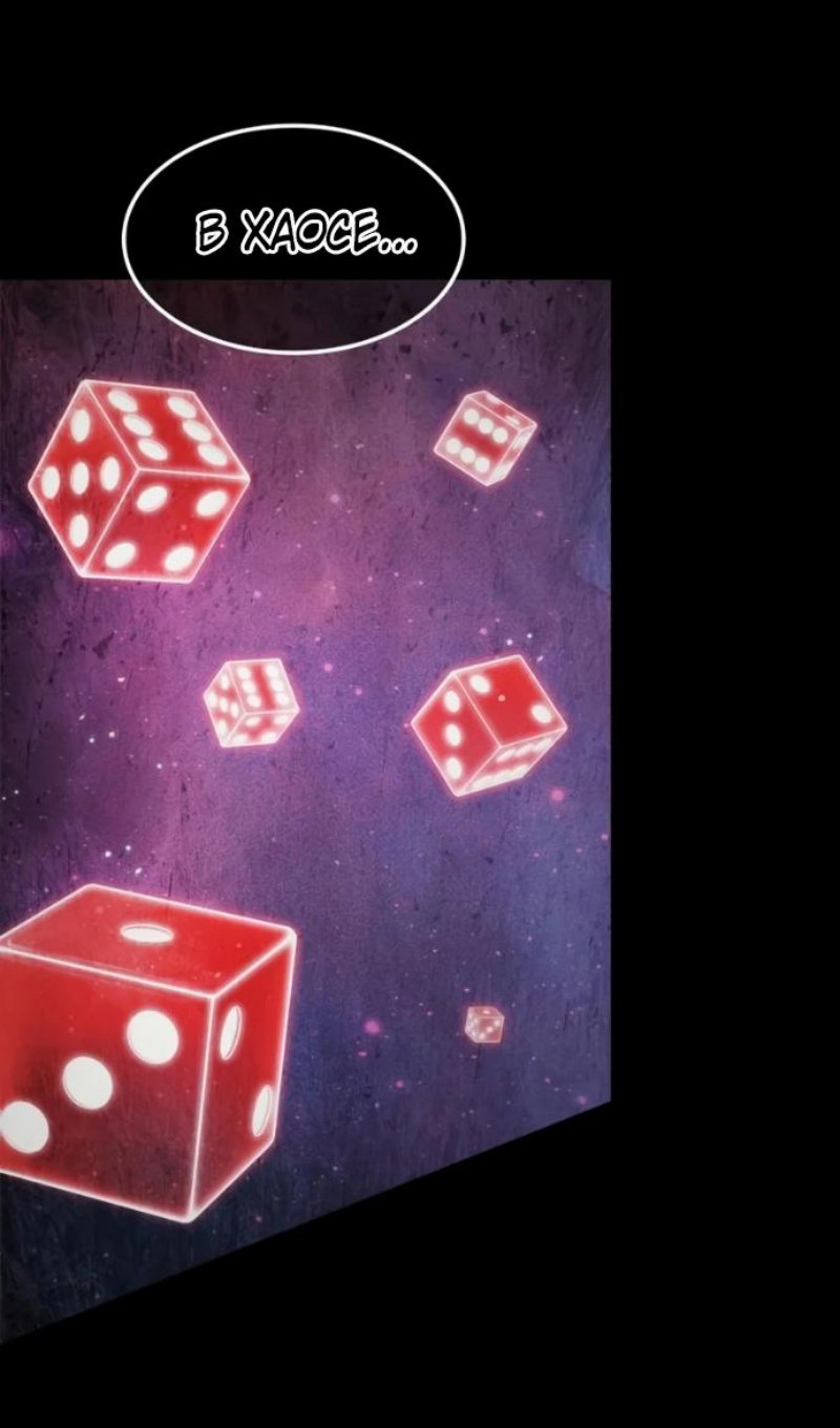 Манга Последний искатель приключений - Глава 114 Страница 87