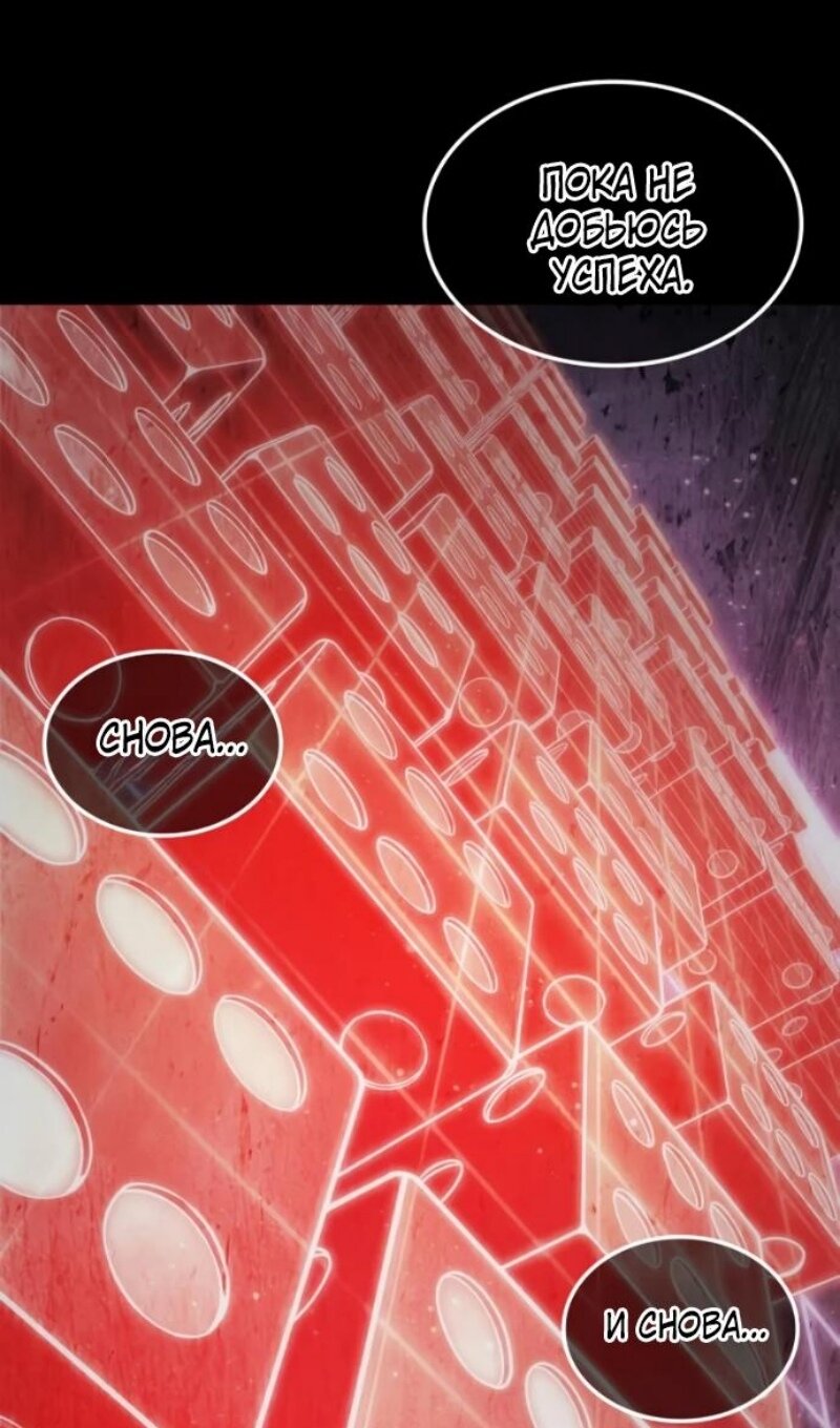 Манга Последний искатель приключений - Глава 114 Страница 98