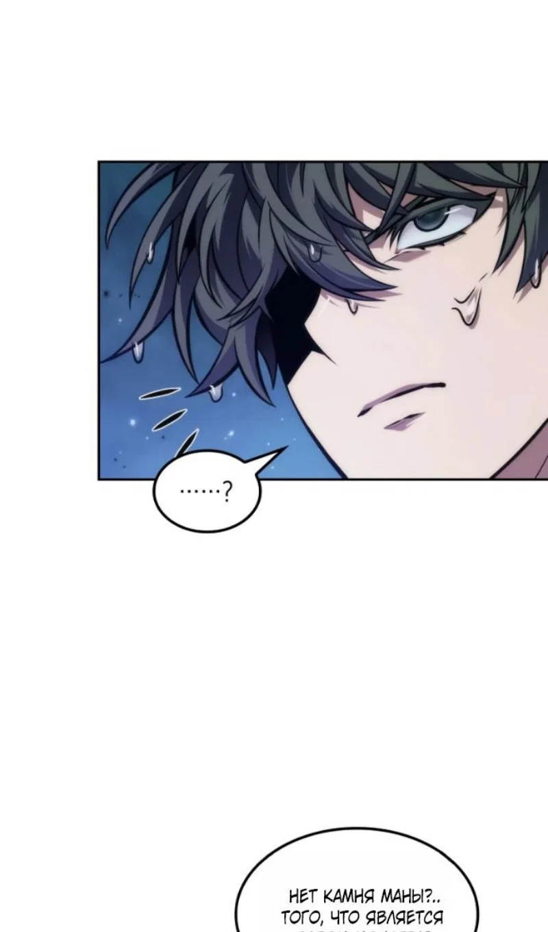 Манга Последний искатель приключений - Глава 114 Страница 36