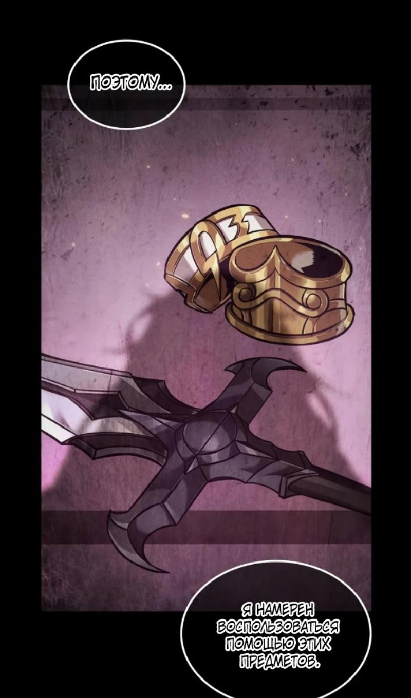 Манга Последний искатель приключений - Глава 114 Страница 71