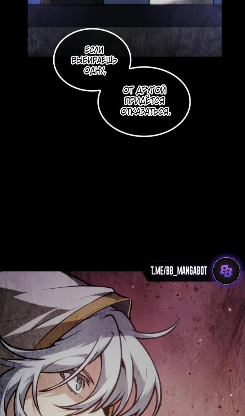 Манга Последний искатель приключений - Глава 114 Страница 57