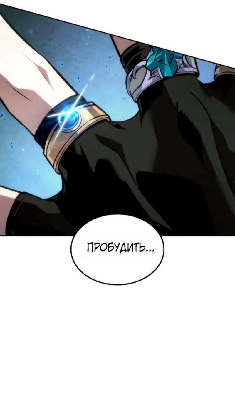 Манга Последний искатель приключений - Глава 114 Страница 105