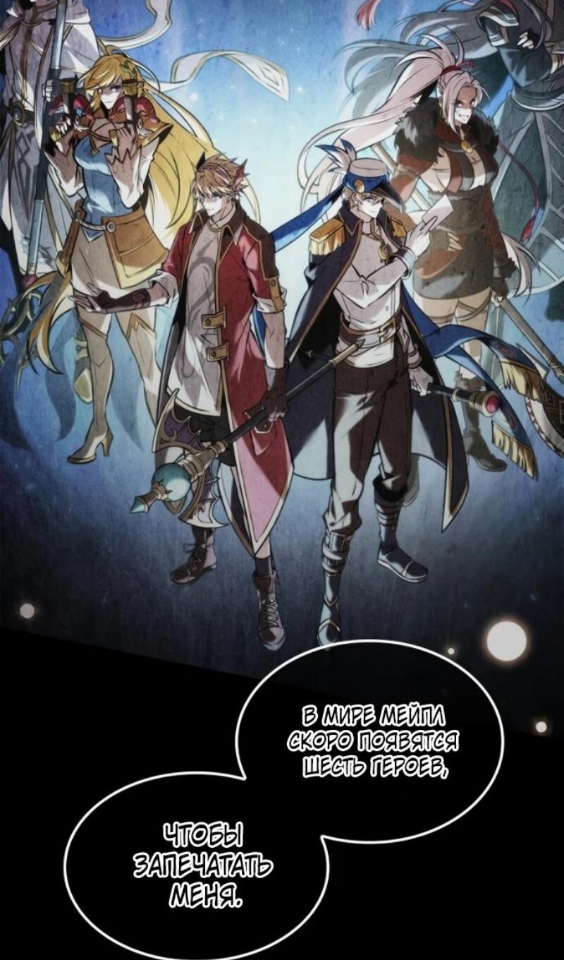 Манга Последний искатель приключений - Глава 114 Страница 67