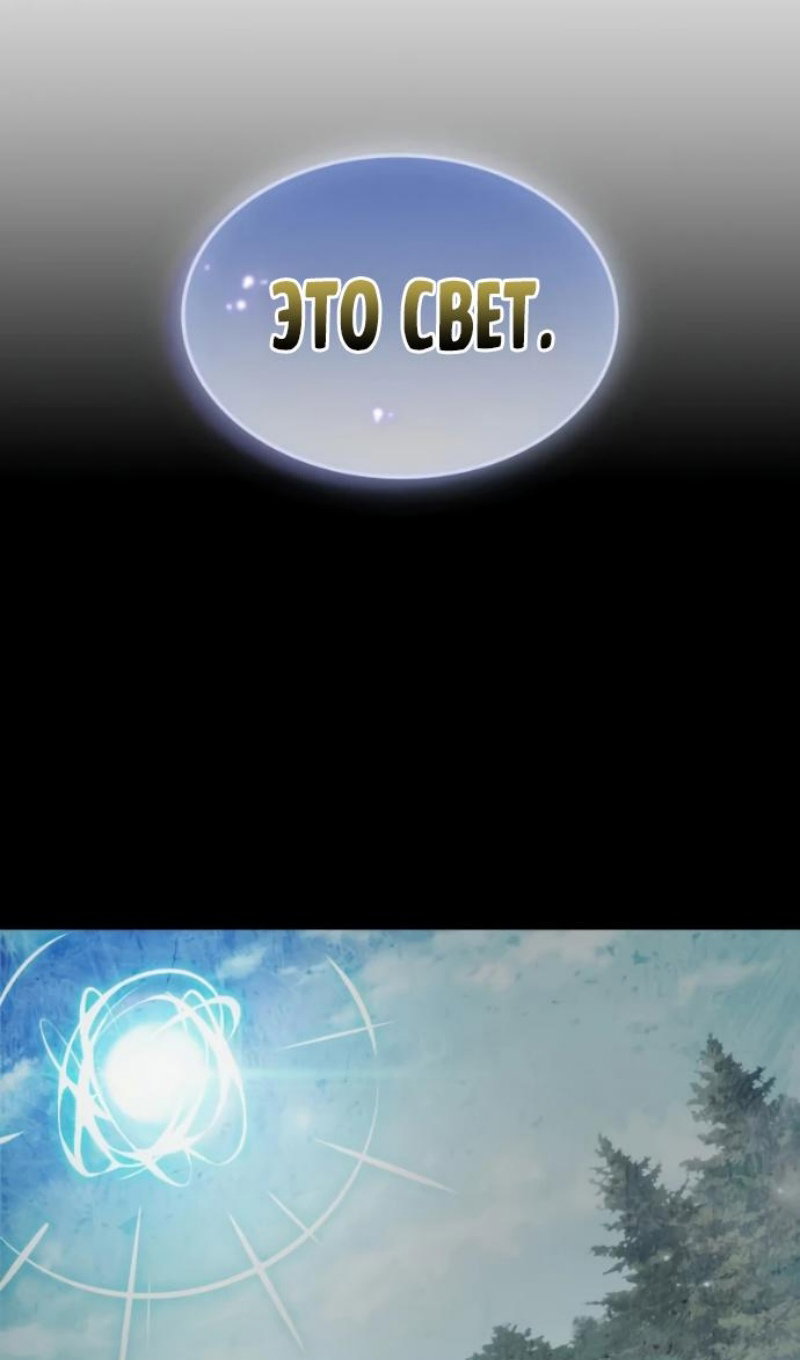 Манга Последний искатель приключений - Глава 114 Страница 54