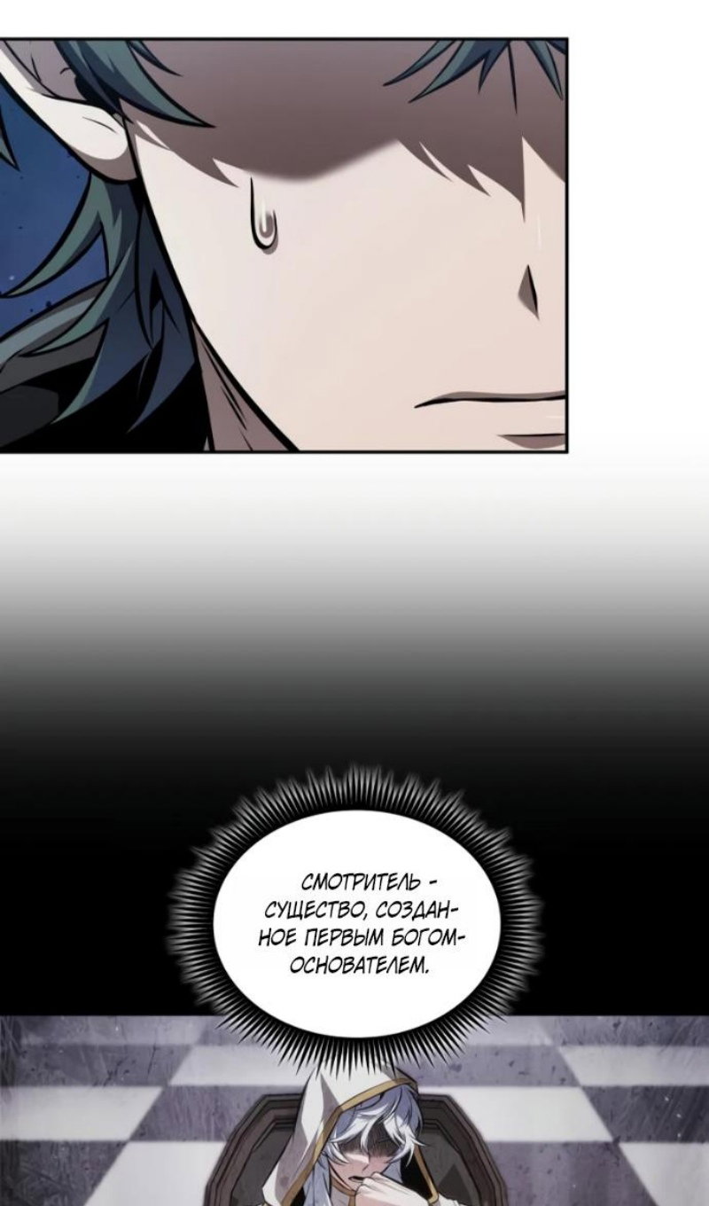 Манга Последний искатель приключений - Глава 114 Страница 49