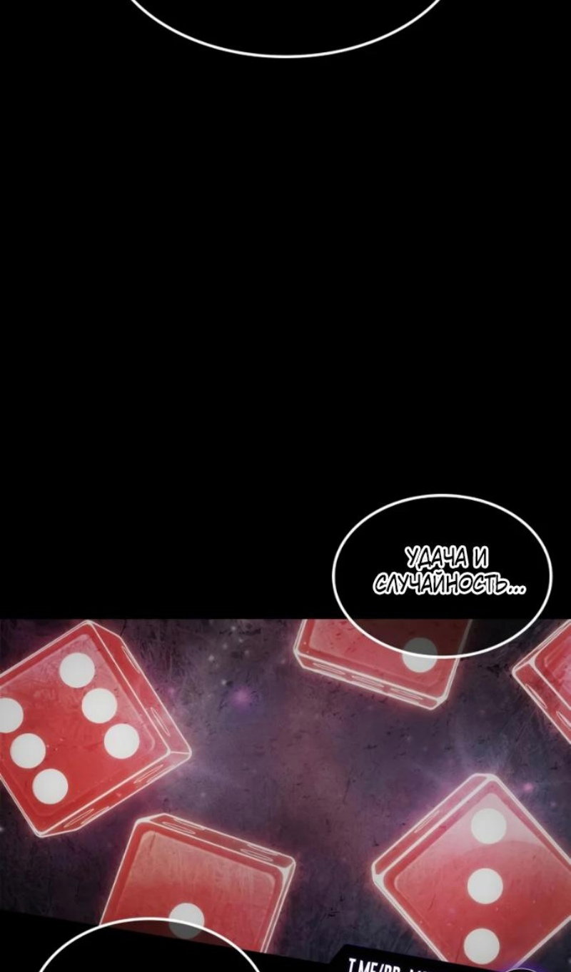 Манга Последний искатель приключений - Глава 114 Страница 92