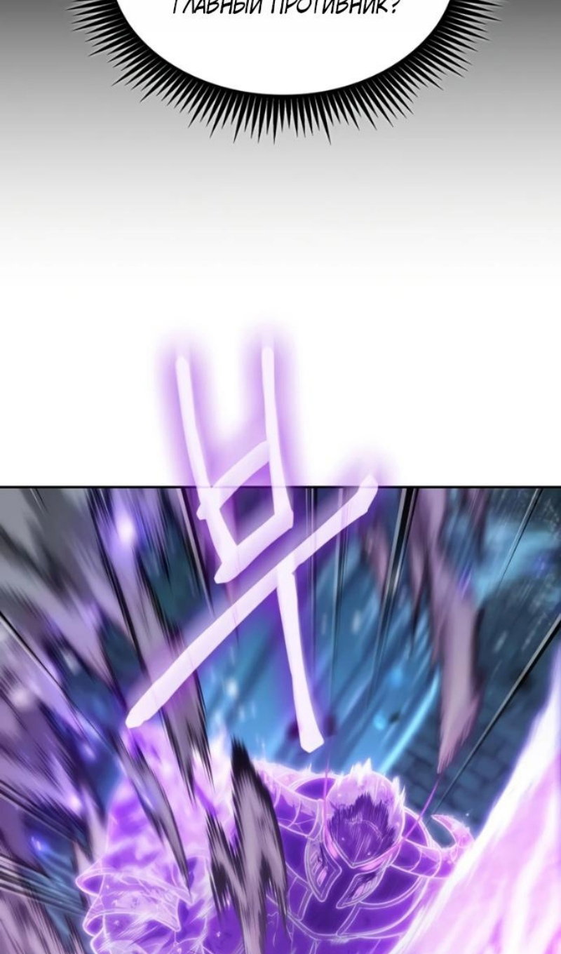 Манга Последний искатель приключений - Глава 114 Страница 28