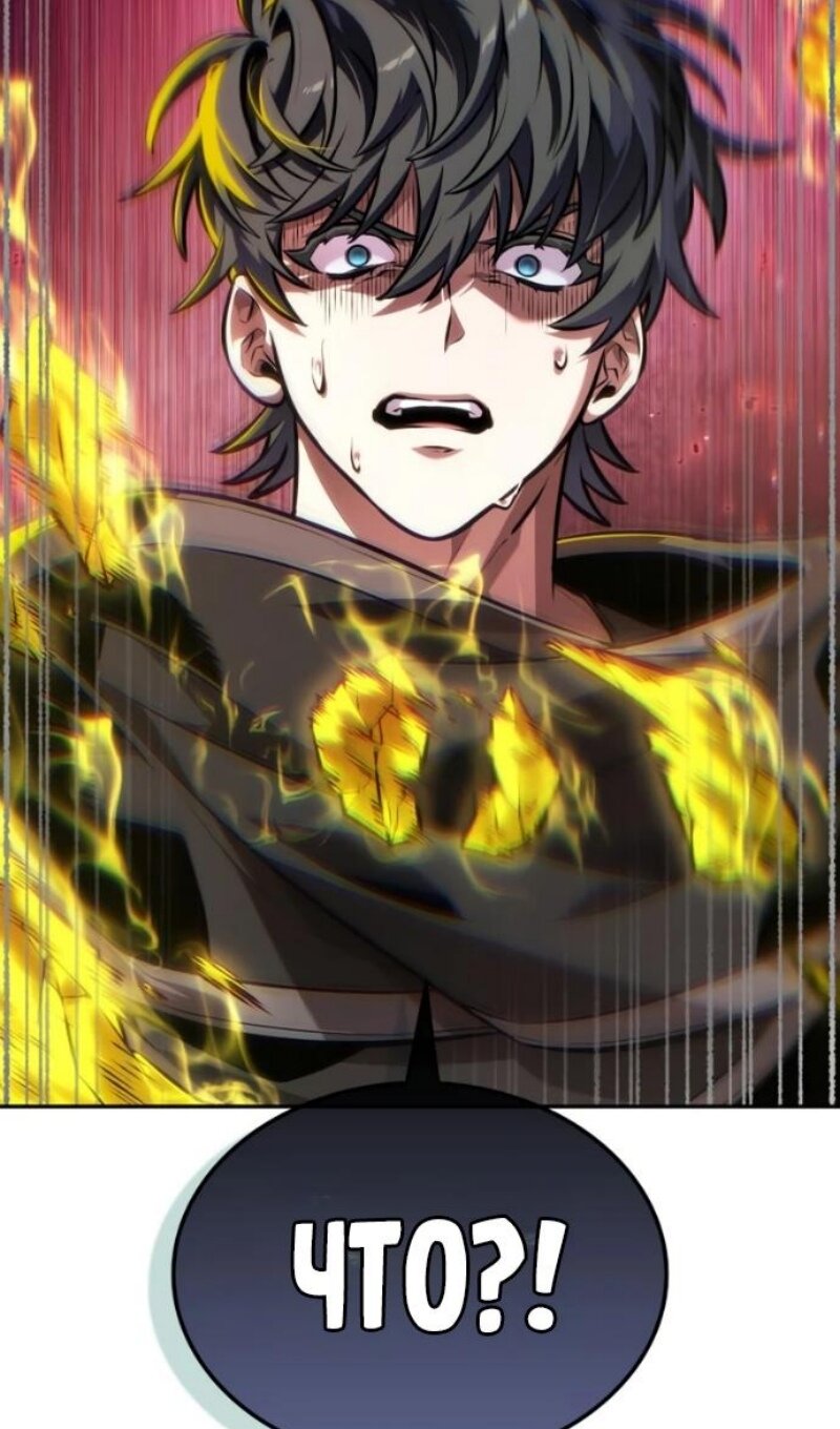 Манга Последний искатель приключений - Глава 114 Страница 6