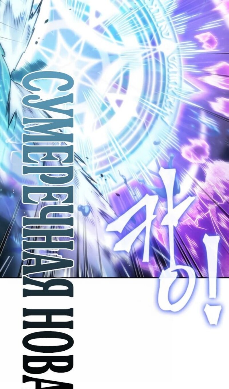 Манга Последний искатель приключений - Глава 114 Страница 43