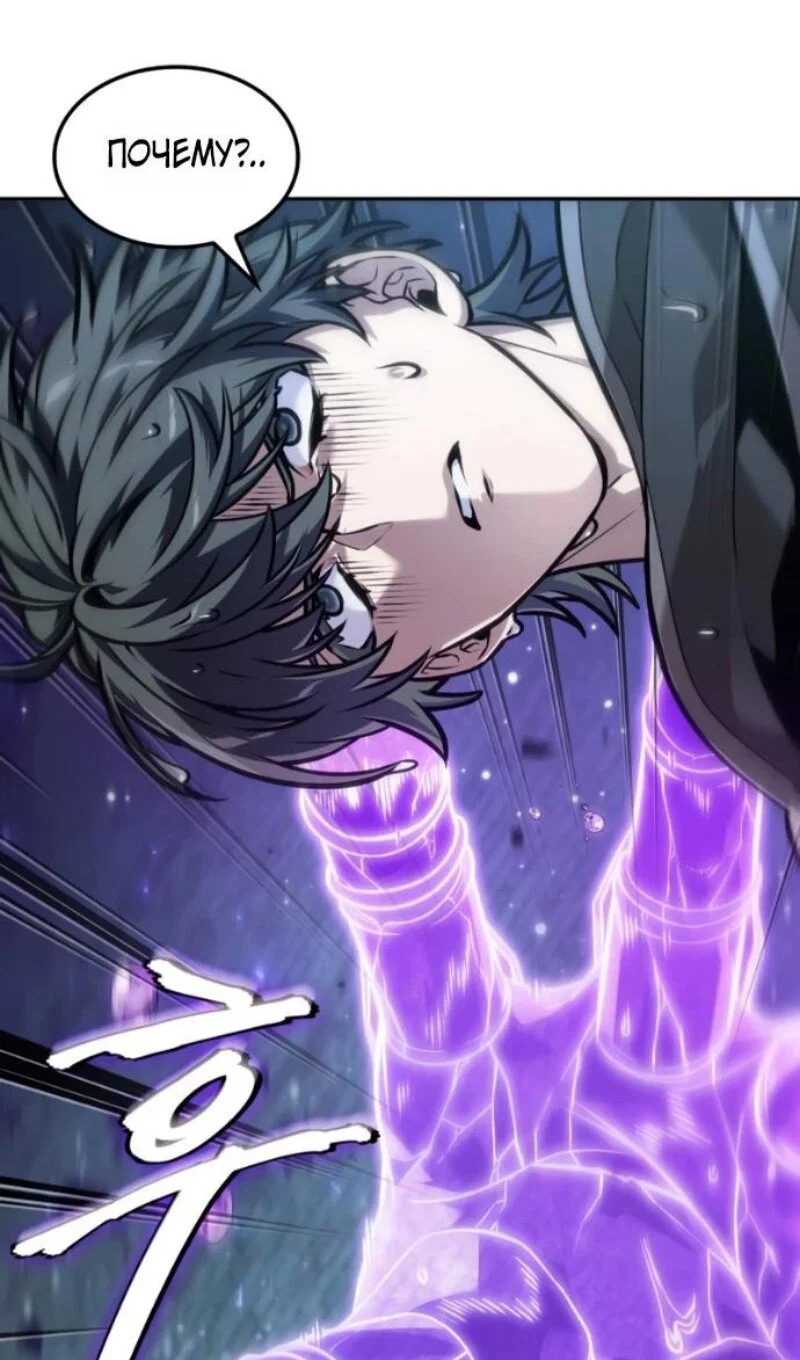 Манга Последний искатель приключений - Глава 114 Страница 38