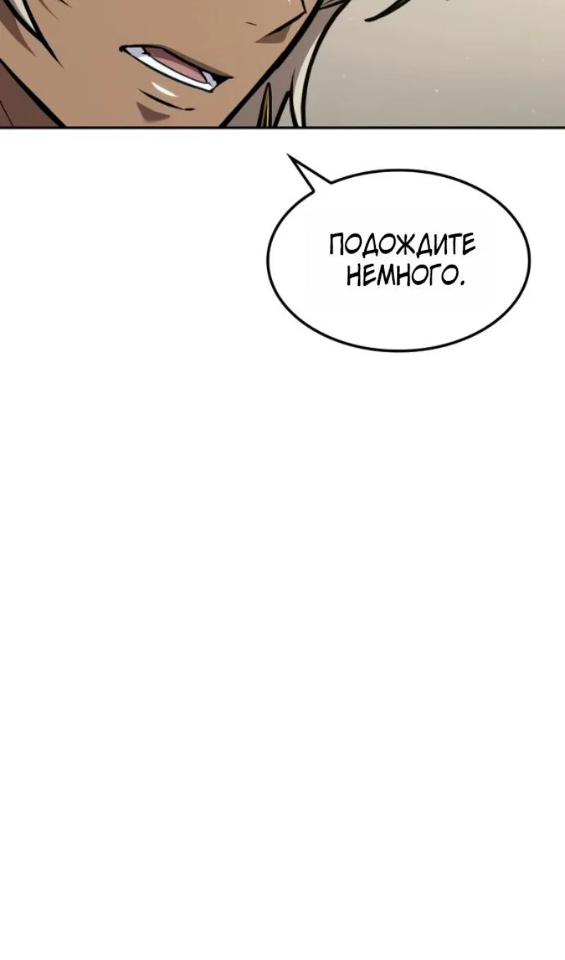 Манга Последний искатель приключений - Глава 116 Страница 33