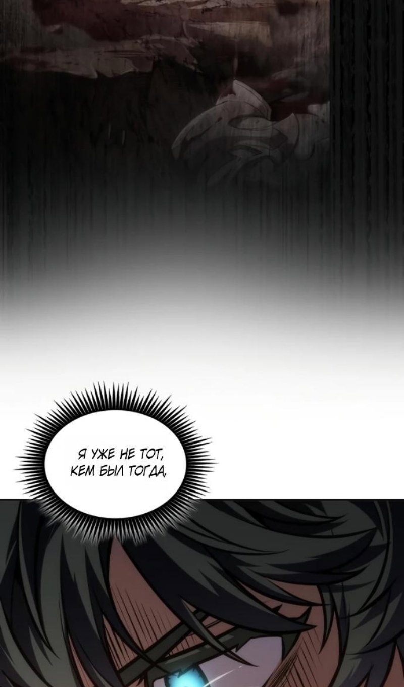 Манга Последний искатель приключений - Глава 116 Страница 95