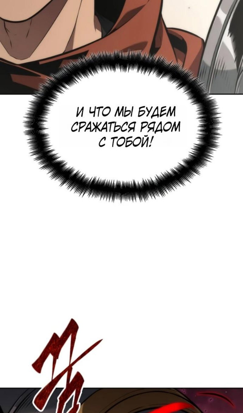 Манга Последний искатель приключений - Глава 116 Страница 61