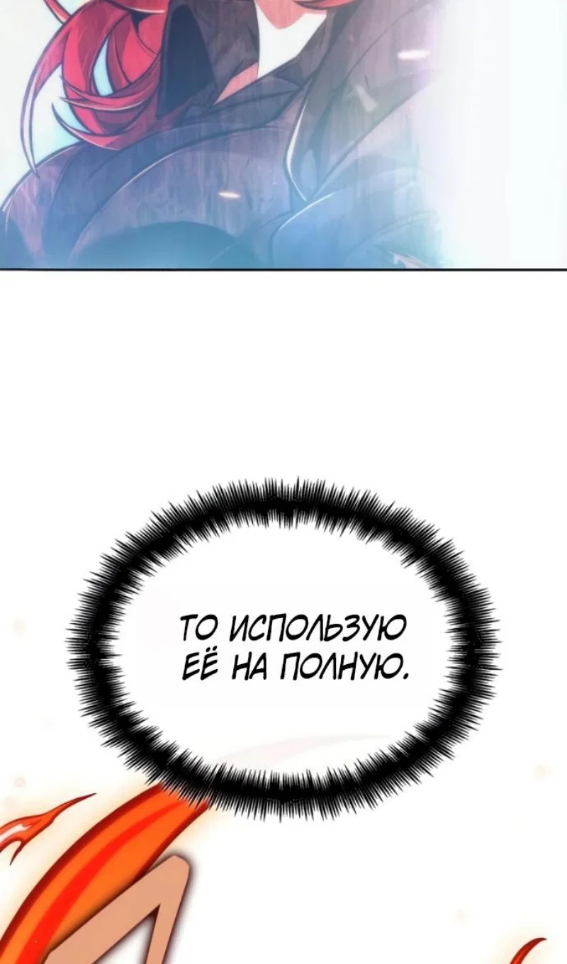 Манга Последний искатель приключений - Глава 116 Страница 106