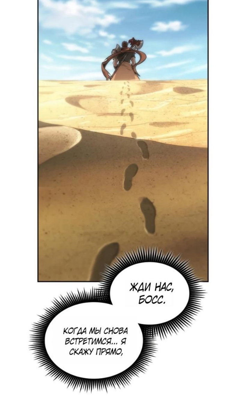 Манга Последний искатель приключений - Глава 116 Страница 59