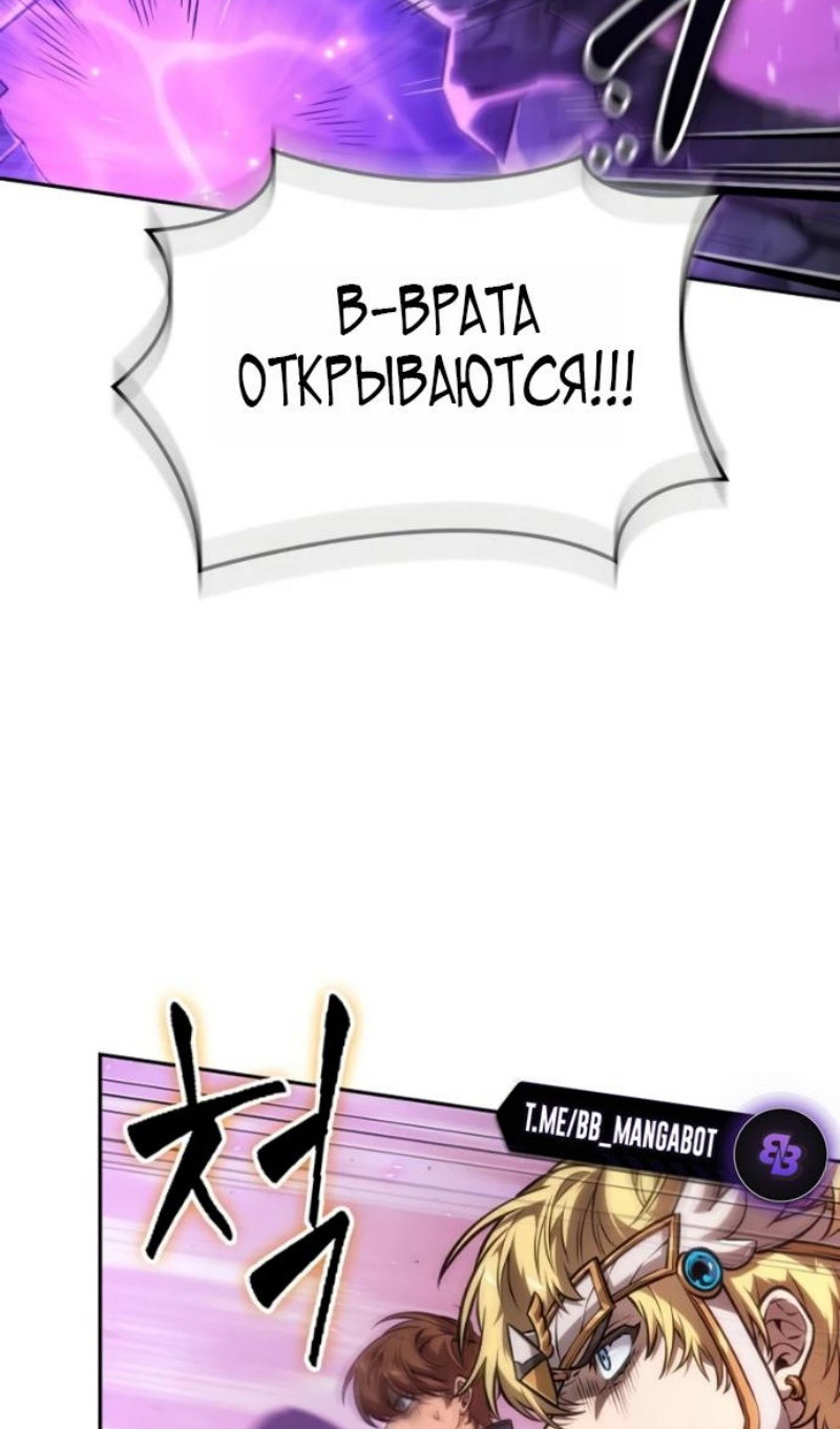 Манга Последний искатель приключений - Глава 116 Страница 98