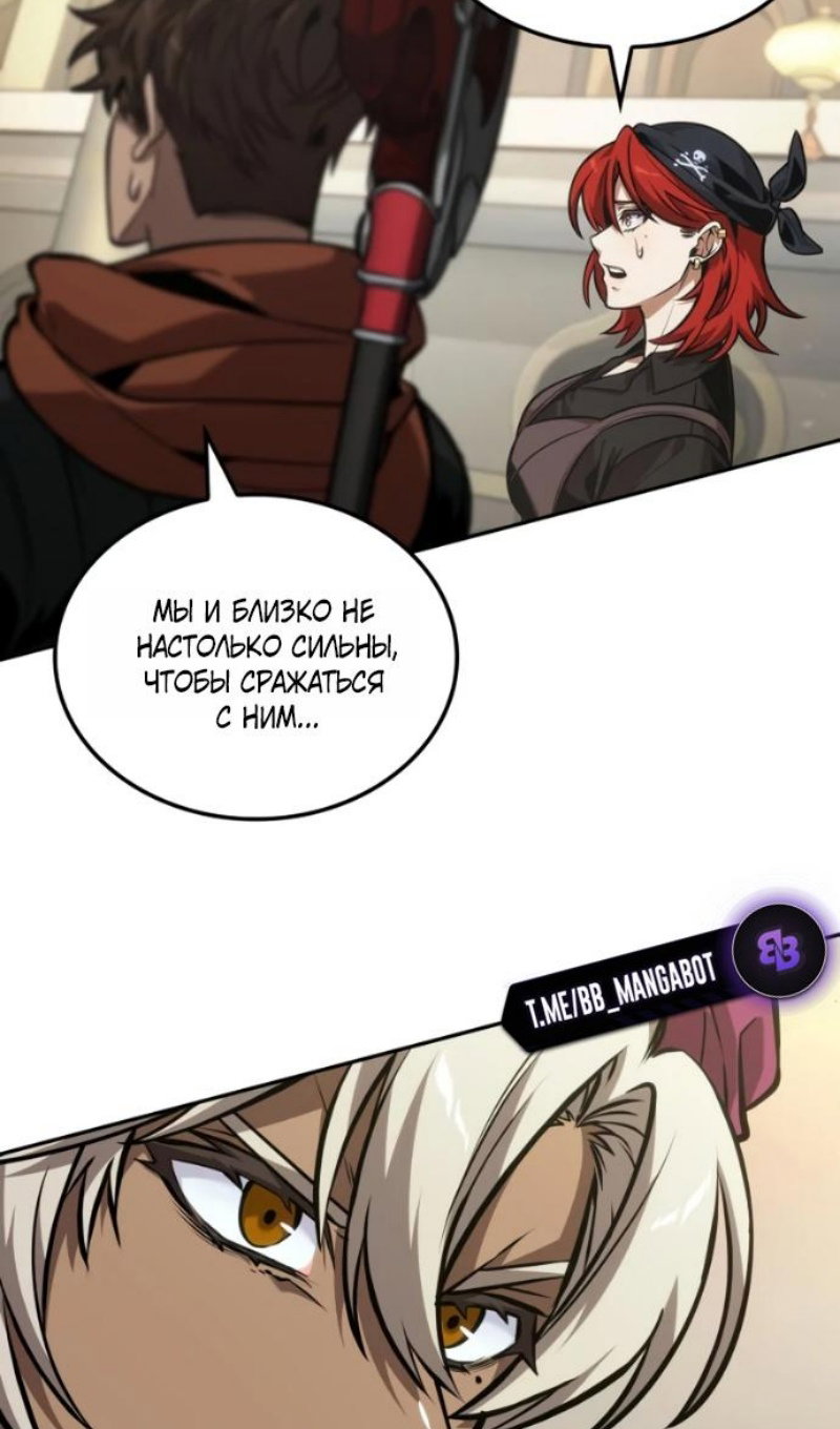 Манга Последний искатель приключений - Глава 116 Страница 32