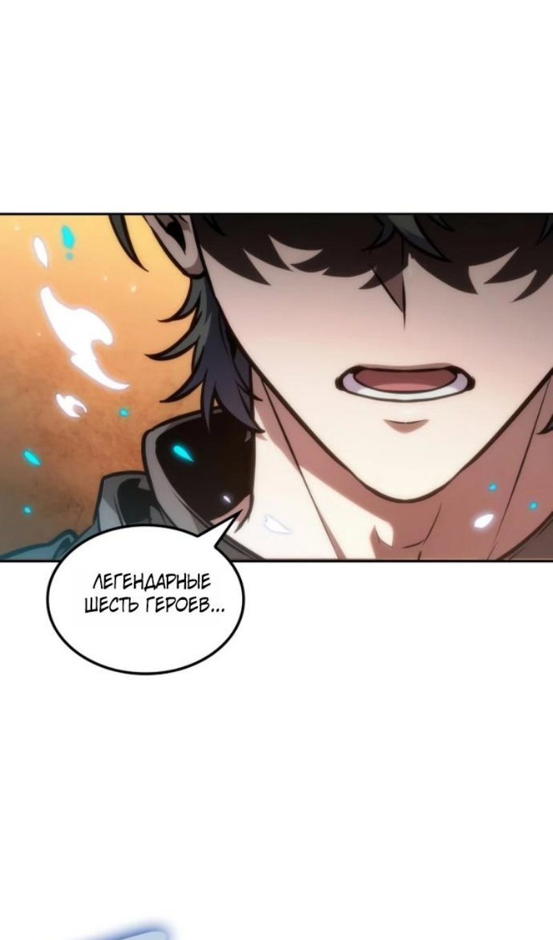 Манга Последний искатель приключений - Глава 116 Страница 86