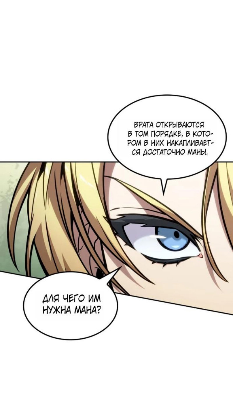 Манга Последний искатель приключений - Глава 116 Страница 25