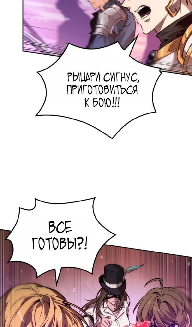 Манга Последний искатель приключений - Глава 116 Страница 99