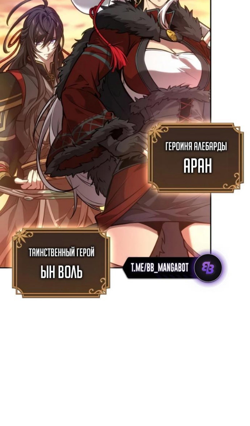 Манга Последний искатель приключений - Глава 116 Страница 75