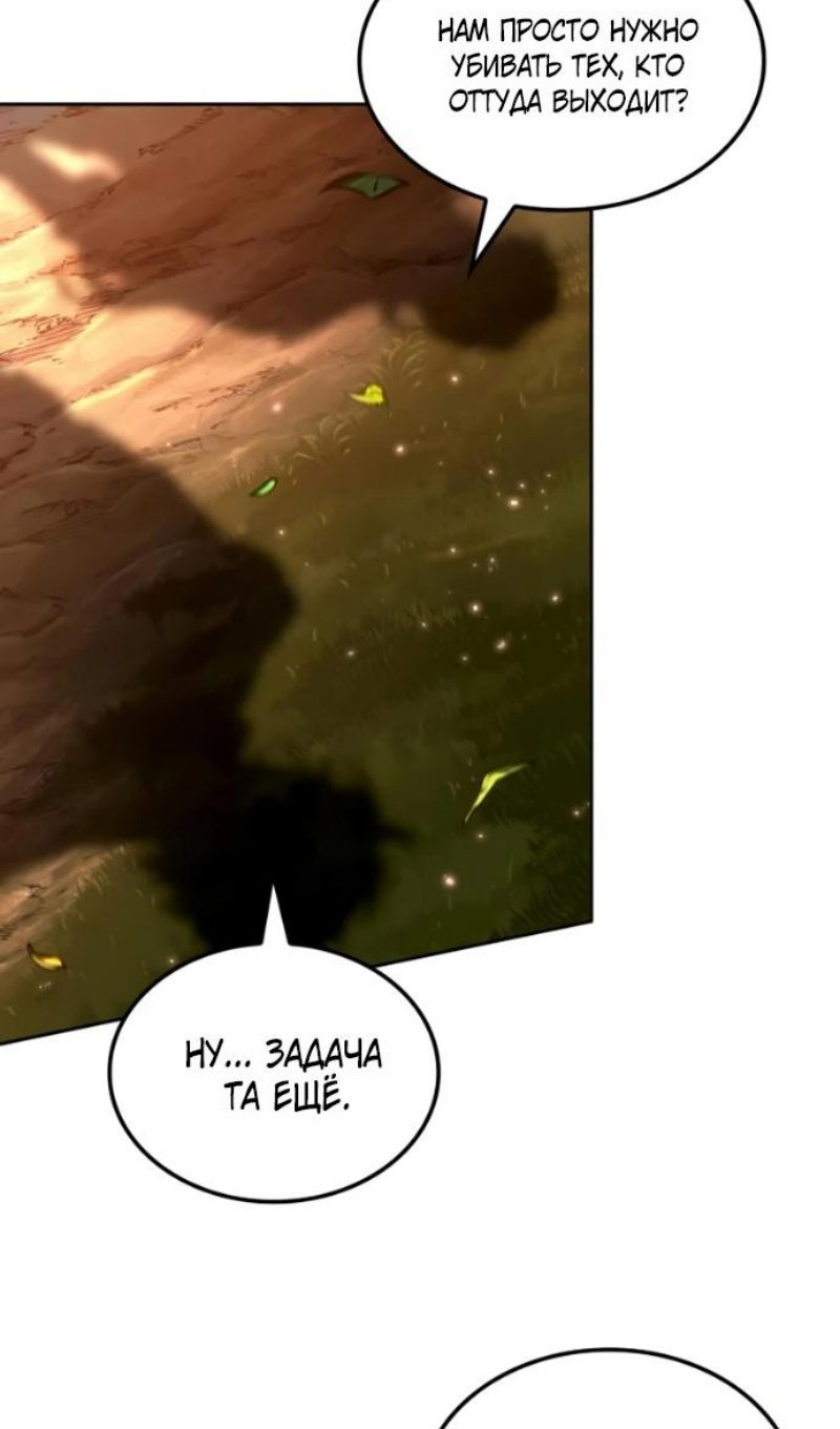 Манга Последний искатель приключений - Глава 116 Страница 71
