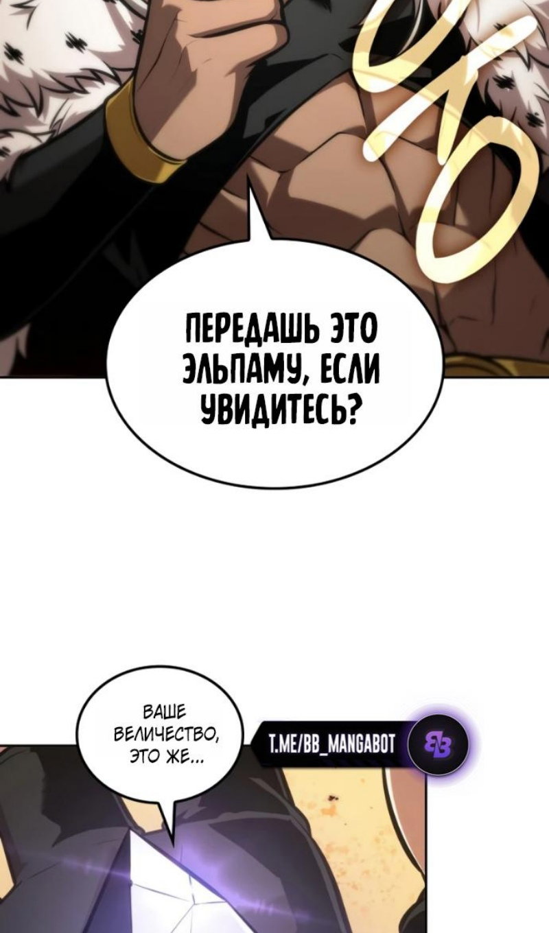 Манга Последний искатель приключений - Глава 116 Страница 43