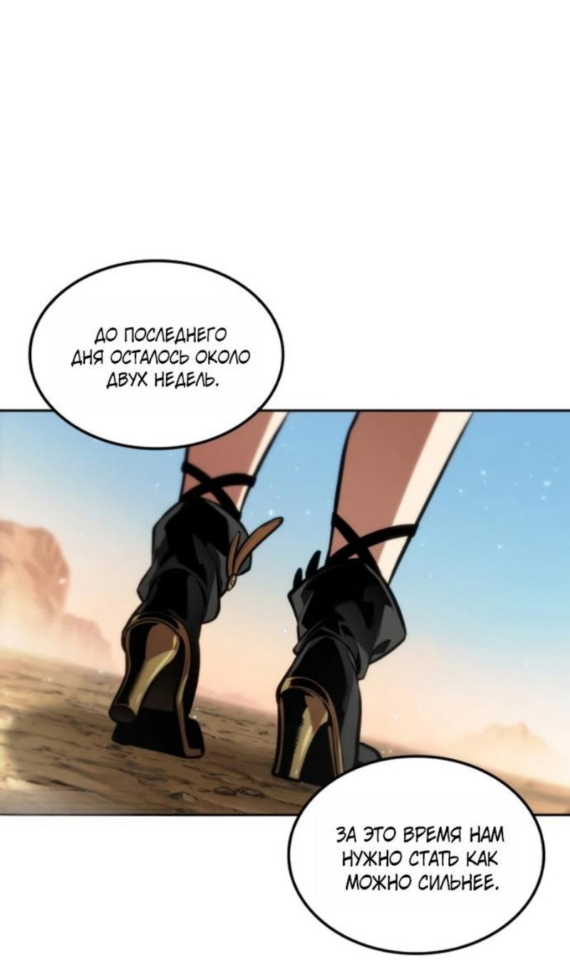 Манга Последний искатель приключений - Глава 116 Страница 51