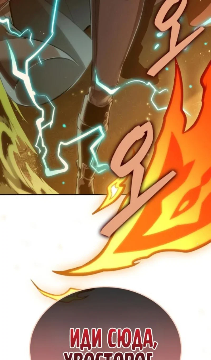 Манга Последний искатель приключений - Глава 116 Страница 108