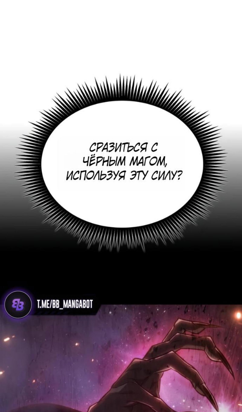 Манга Последний искатель приключений - Глава 116 Страница 11