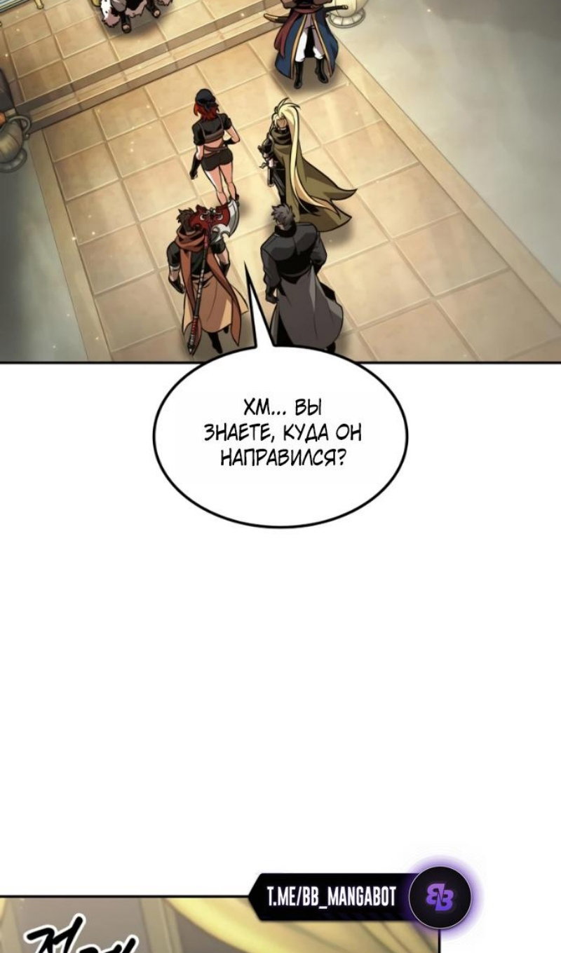 Манга Последний искатель приключений - Глава 116 Страница 22