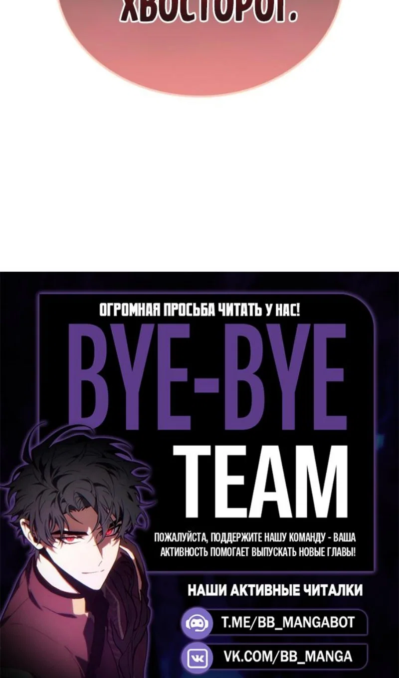 Манга Последний искатель приключений - Глава 116 Страница 109