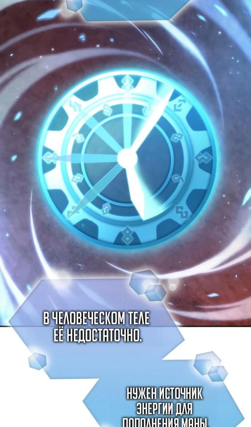 Манга Последний искатель приключений - Глава 116 Страница 4