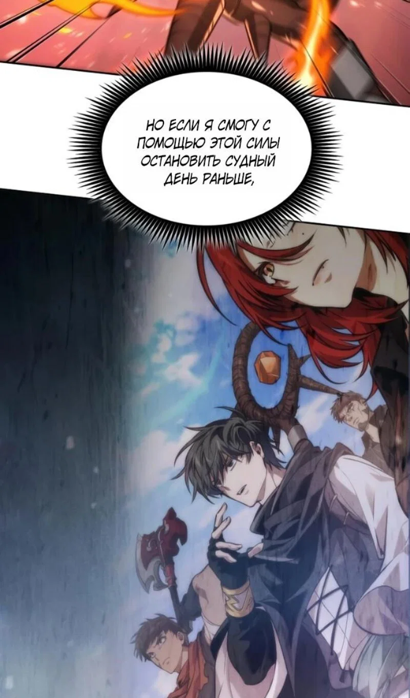 Манга Последний искатель приключений - Глава 116 Страница 103