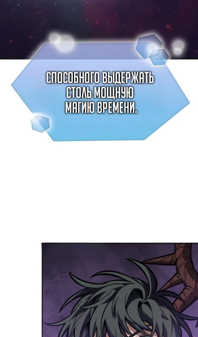 Манга Последний искатель приключений - Глава 116 Страница 7