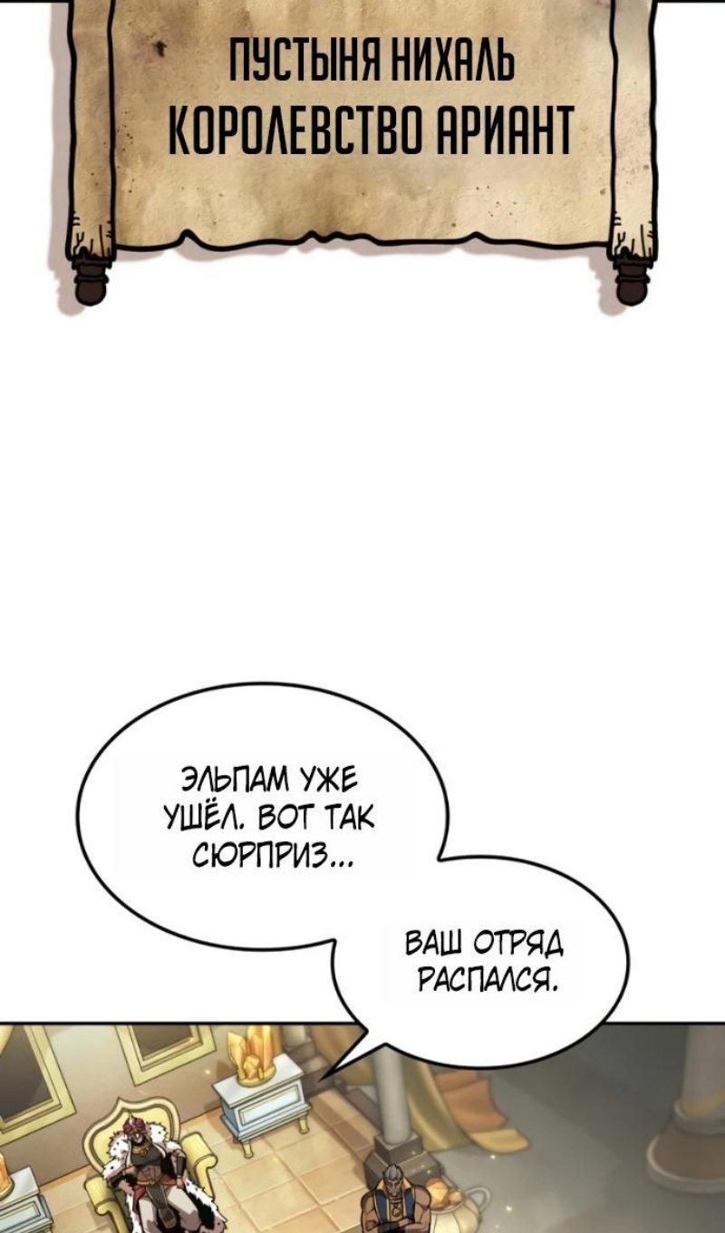 Манга Последний искатель приключений - Глава 116 Страница 21