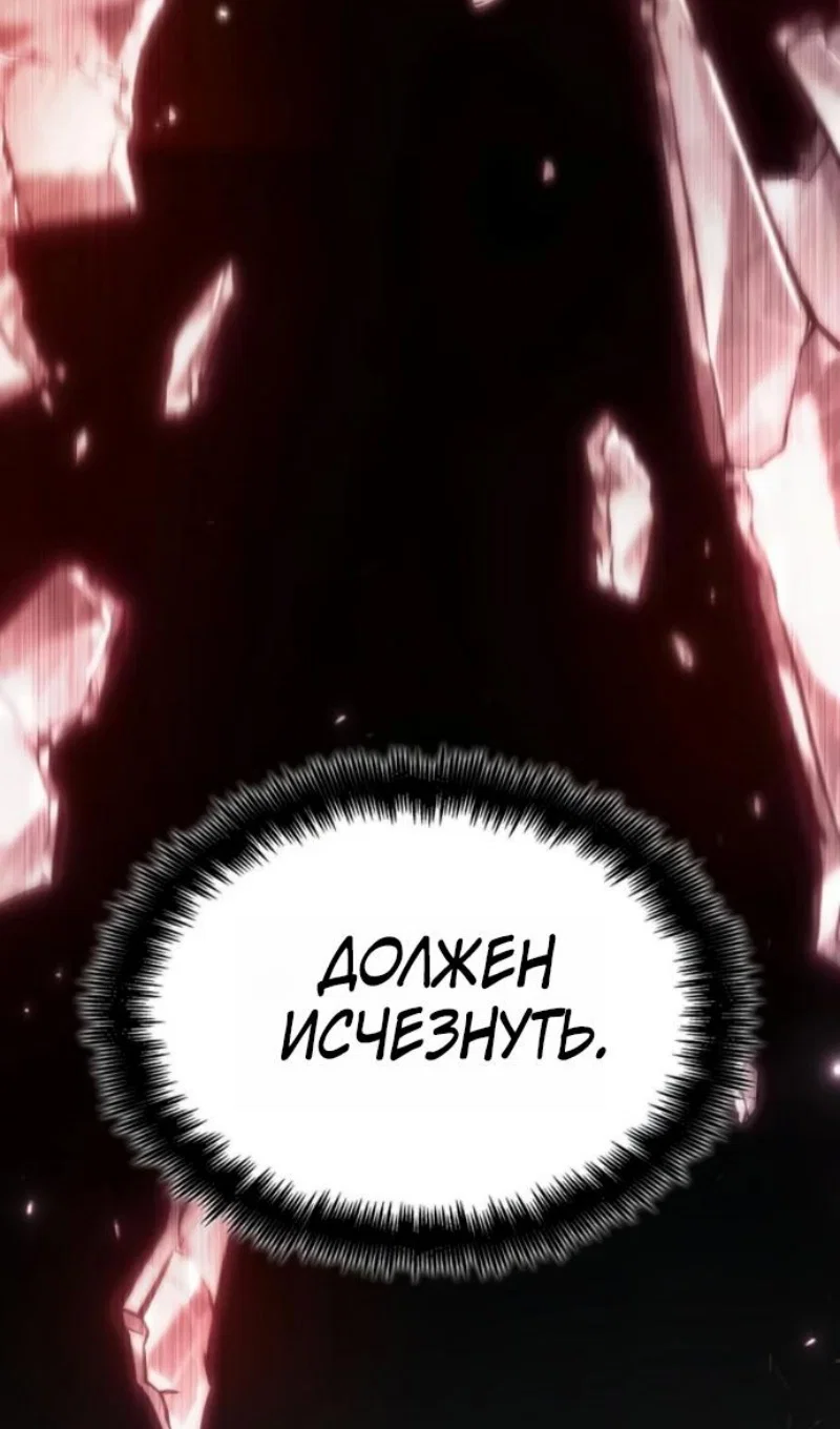 Манга Последний искатель приключений - Глава 116 Страница 18