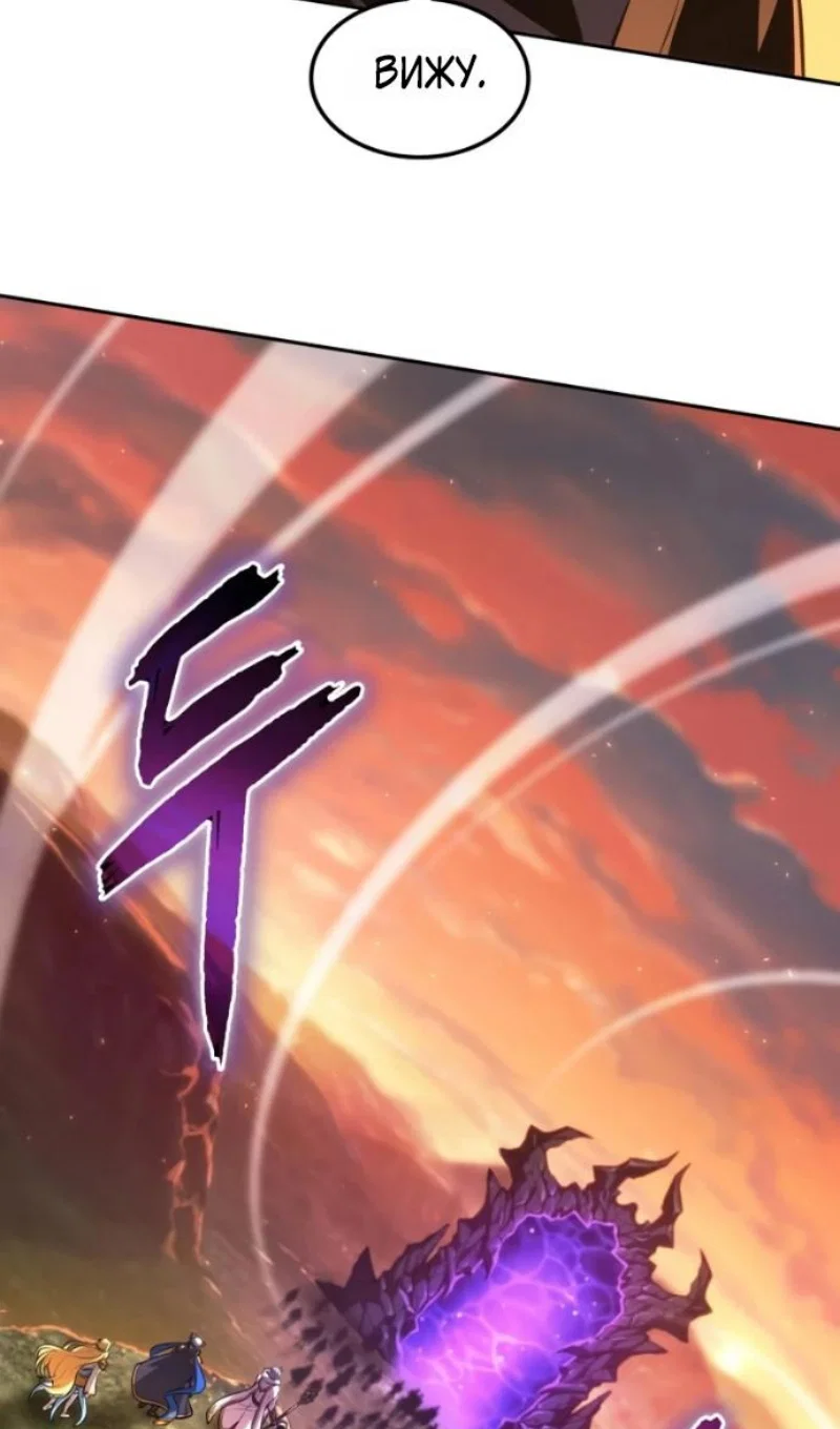 Манга Последний искатель приключений - Глава 116 Страница 69